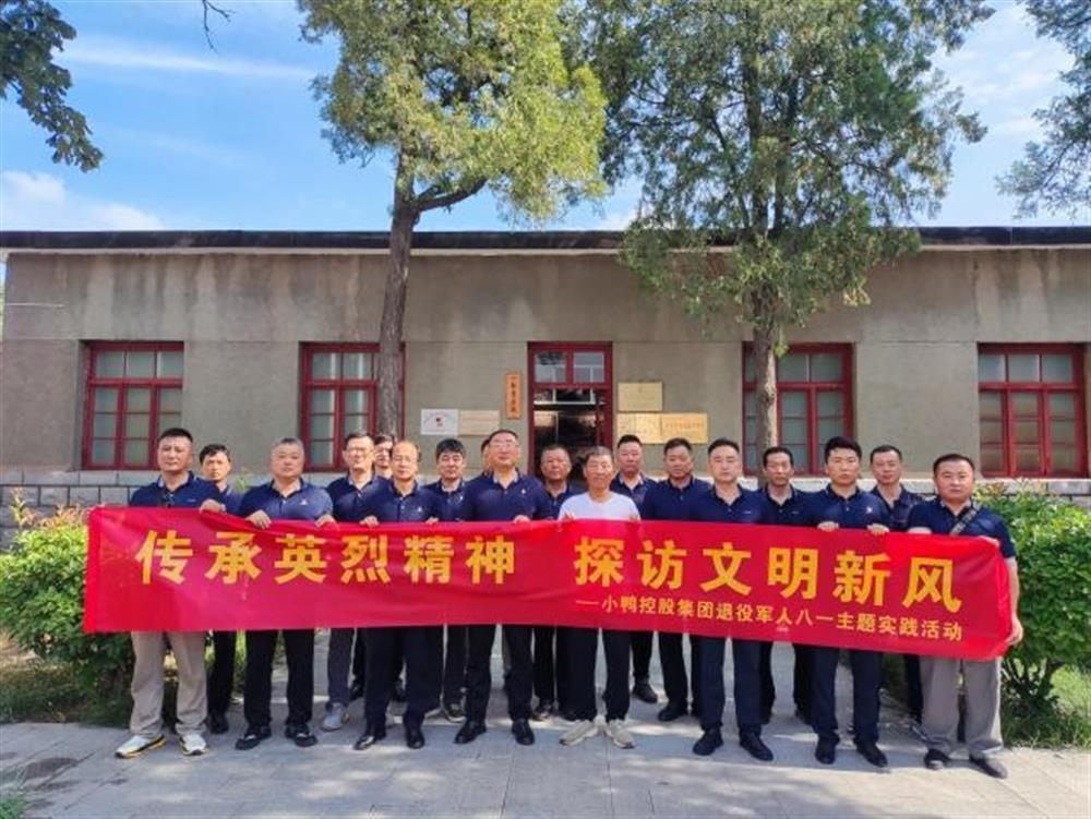 退伍不褪色 国企践初心！产发集团 组织开展“八一”建军节系列主题活动