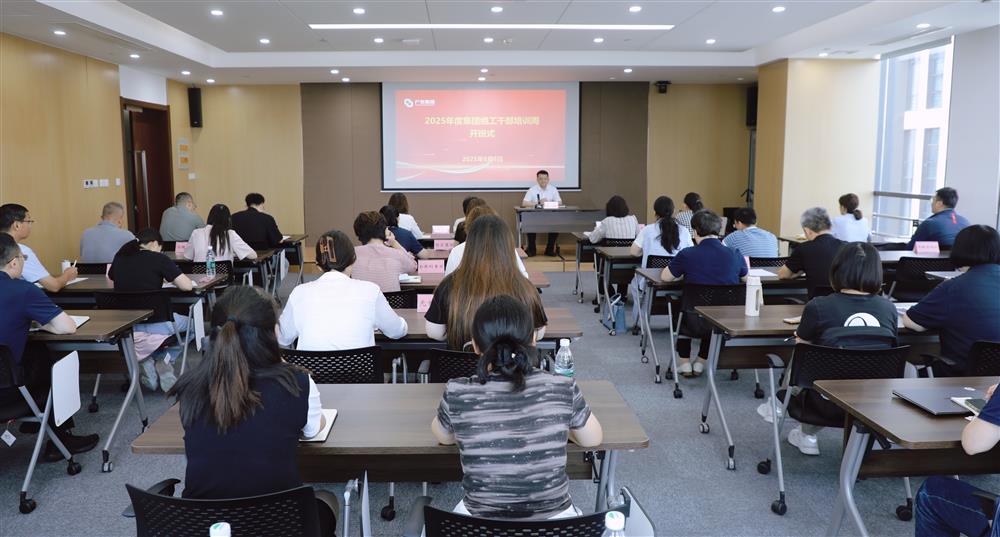 增智赋能，夯基蓄力！济南产发集团举办组工干部培训周