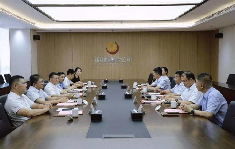 产发集团到山东省新动能基金管理有限公司座谈交流